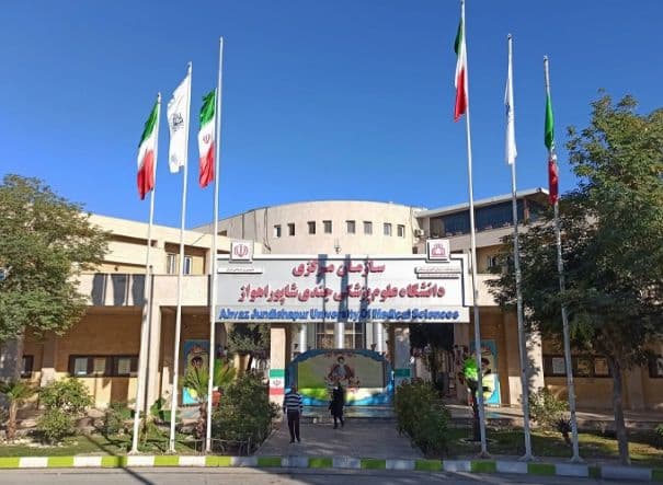Ahvaz Jundishapur University of Medical Sciences (AJUMS)