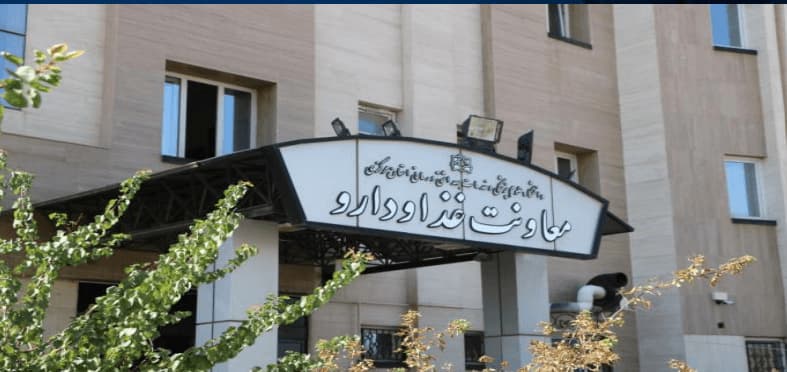 Arak University of Medical Sciences