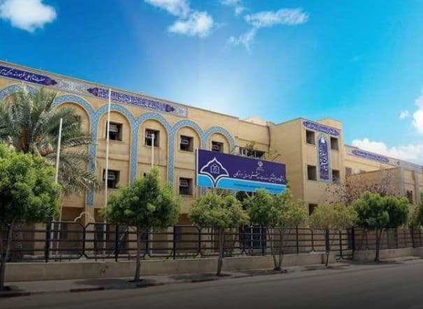 Hormozgan University of Medical Sciences