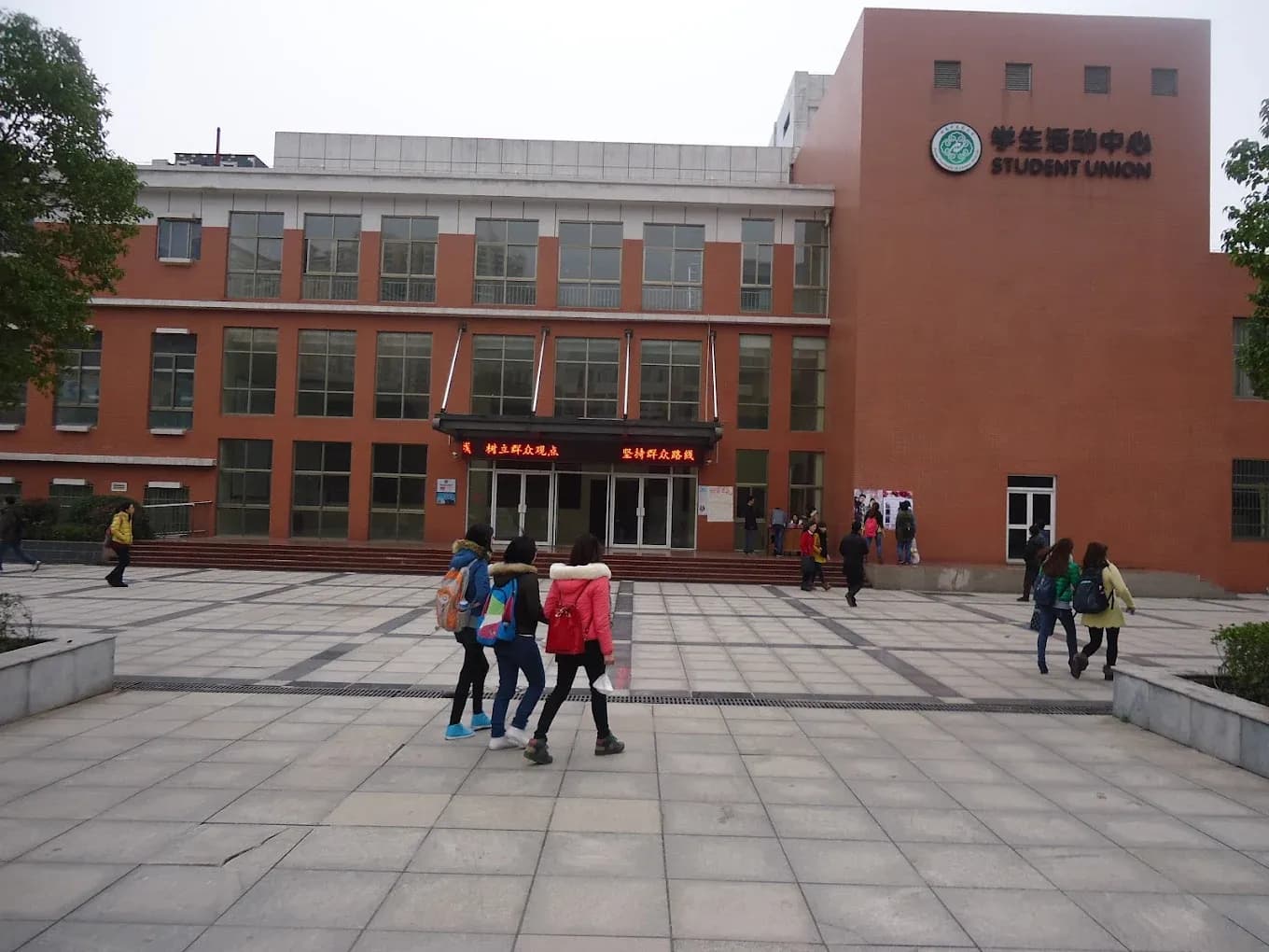 Hunan University of Chinese Medicine
