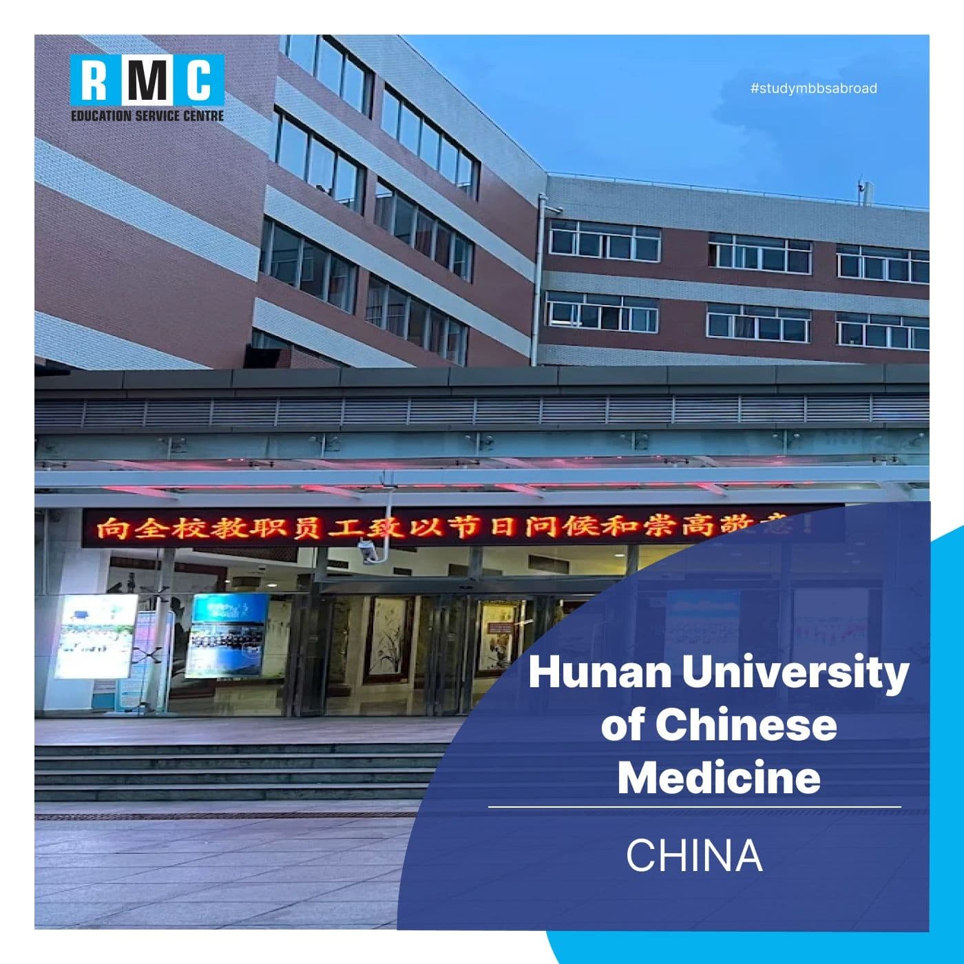 Hunan Medical University