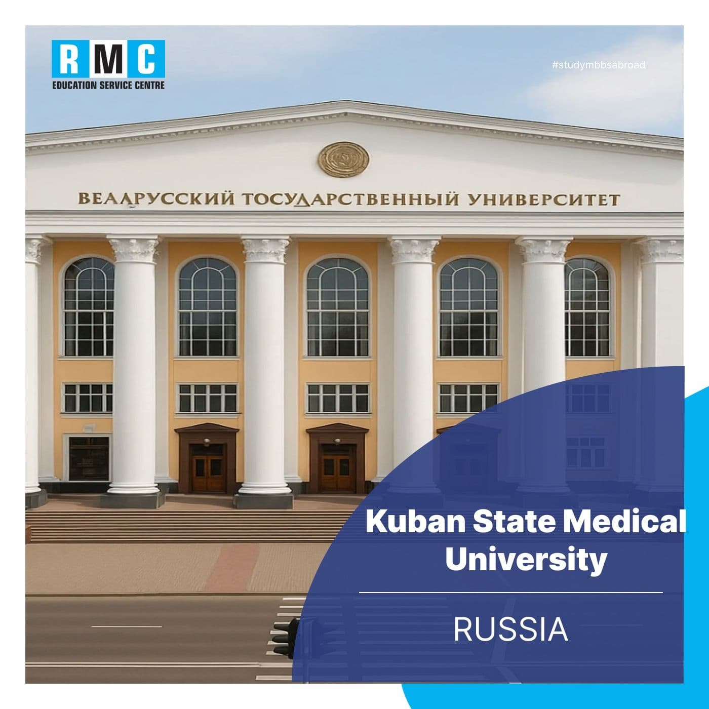 Kuban State Medical University