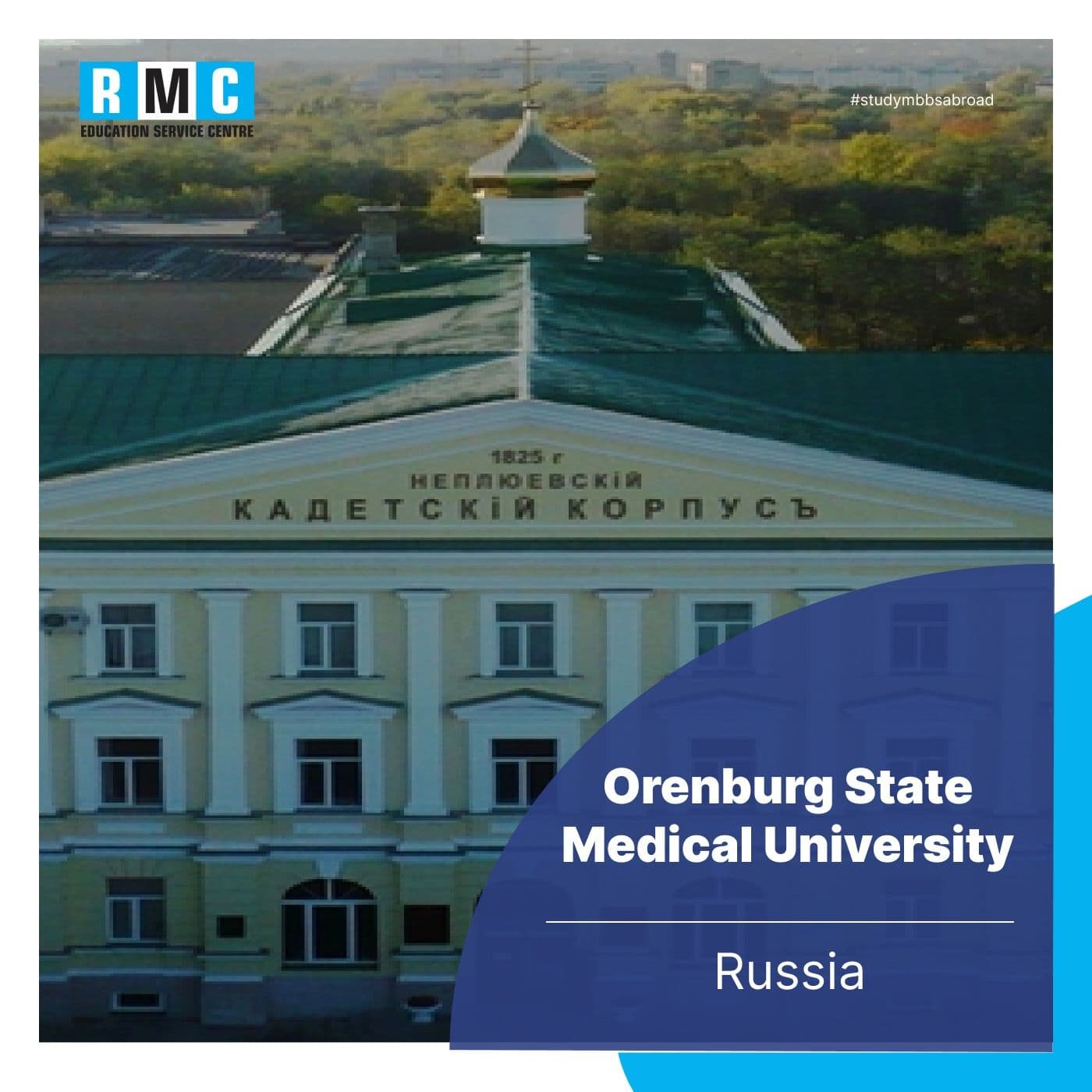 Orenburg State Medical University