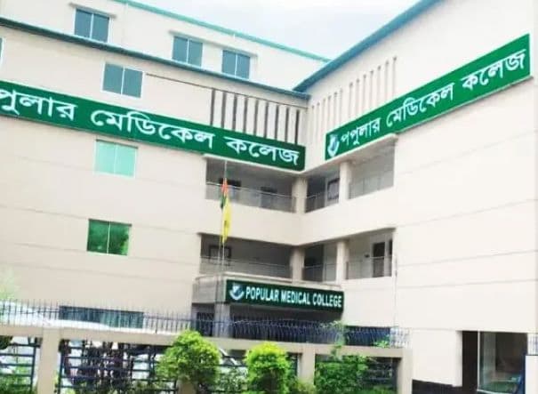 Popular Medical College Hospital