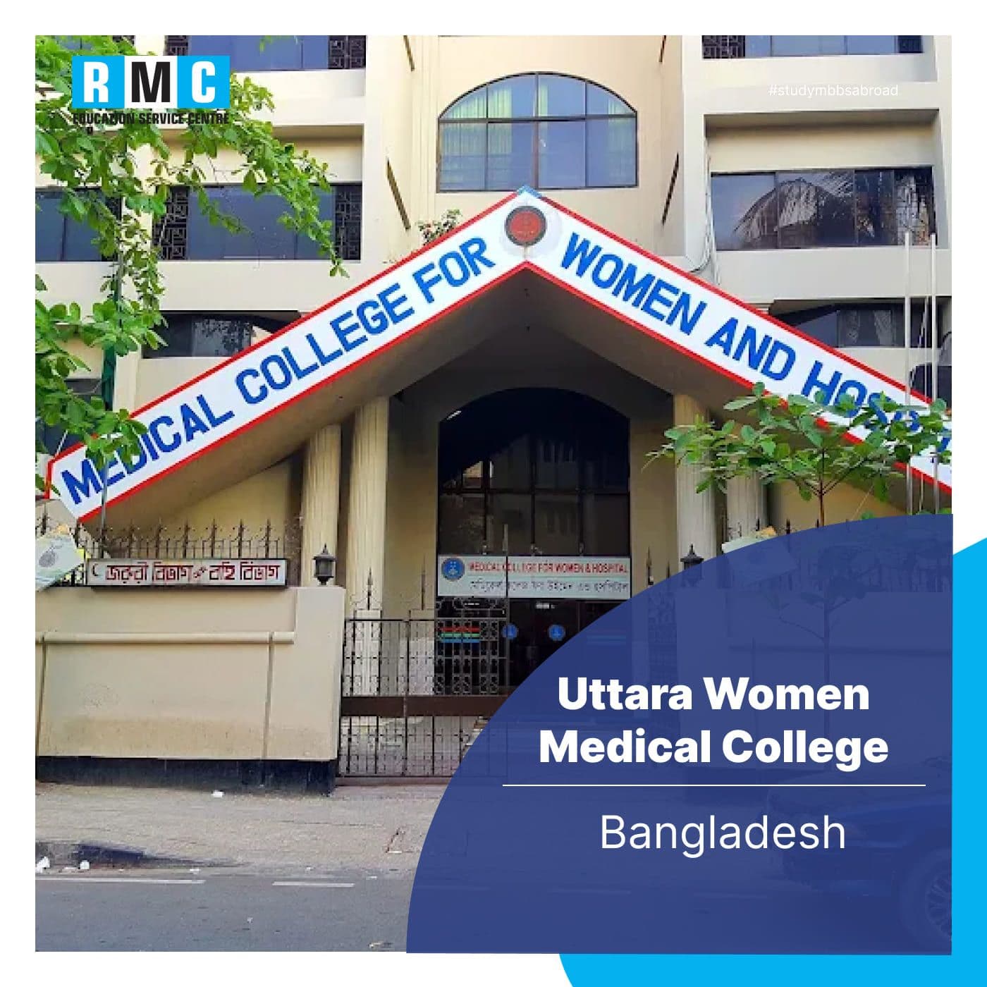 Uttara Women Medical College