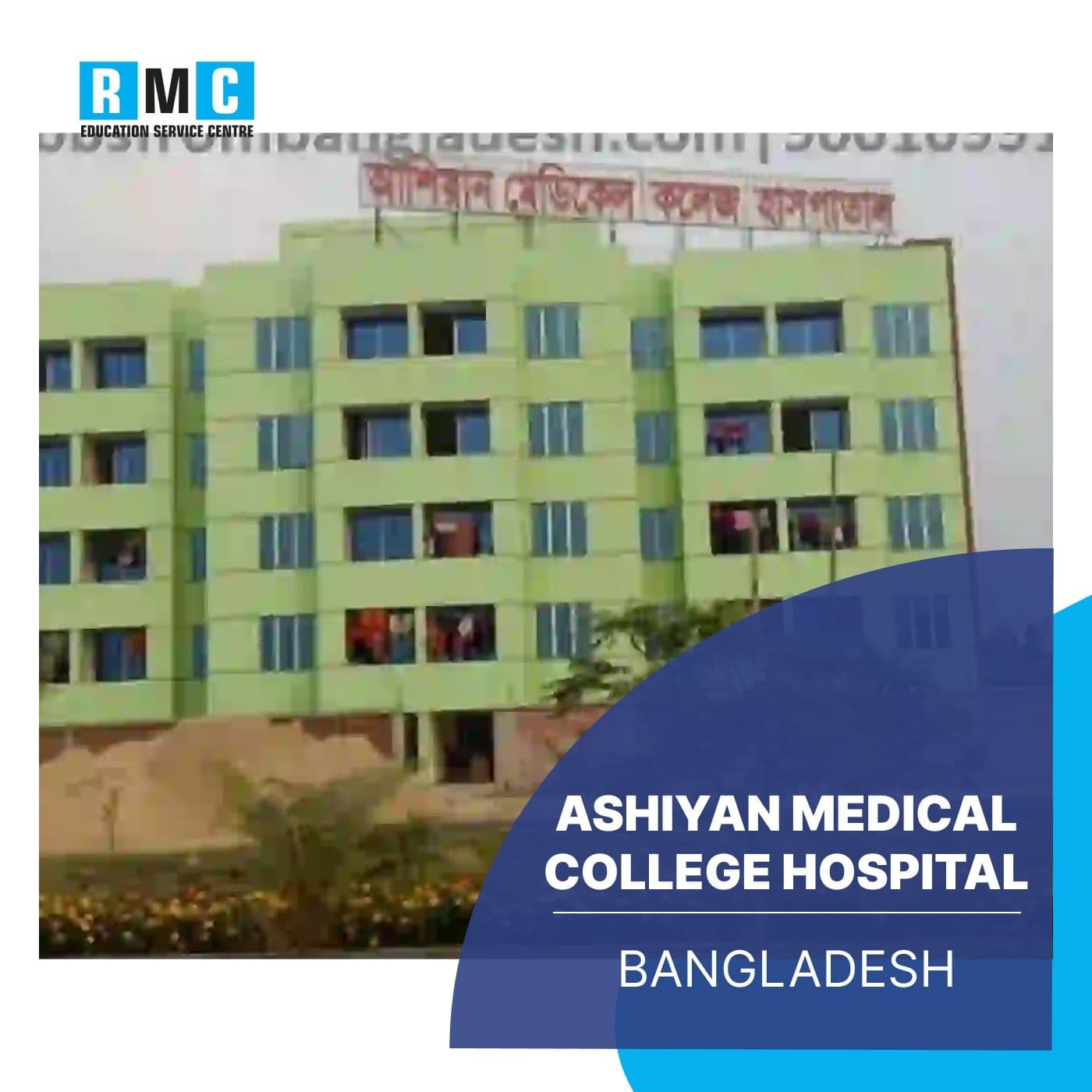 Ashiyan Medical College Hospital