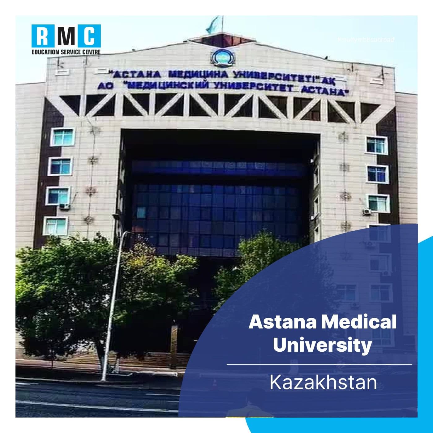 Astana Medical University