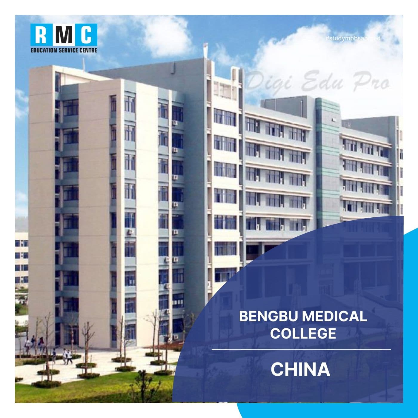 Bengbu Medical College