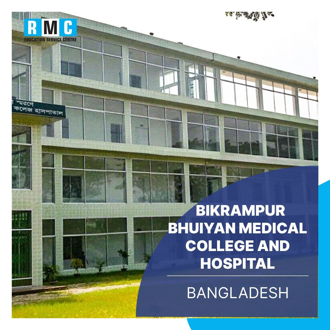 Bikrampur Bhuiyan medical college and Hospital