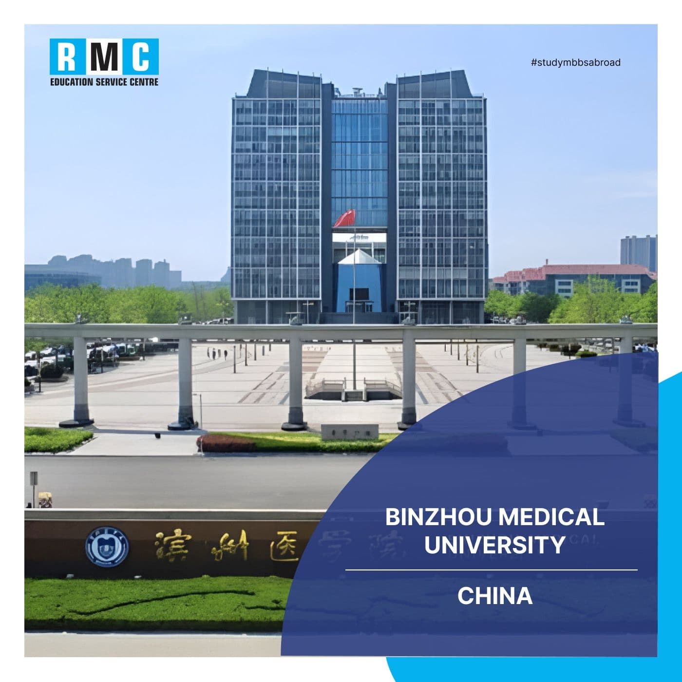 Binzhou Medical University