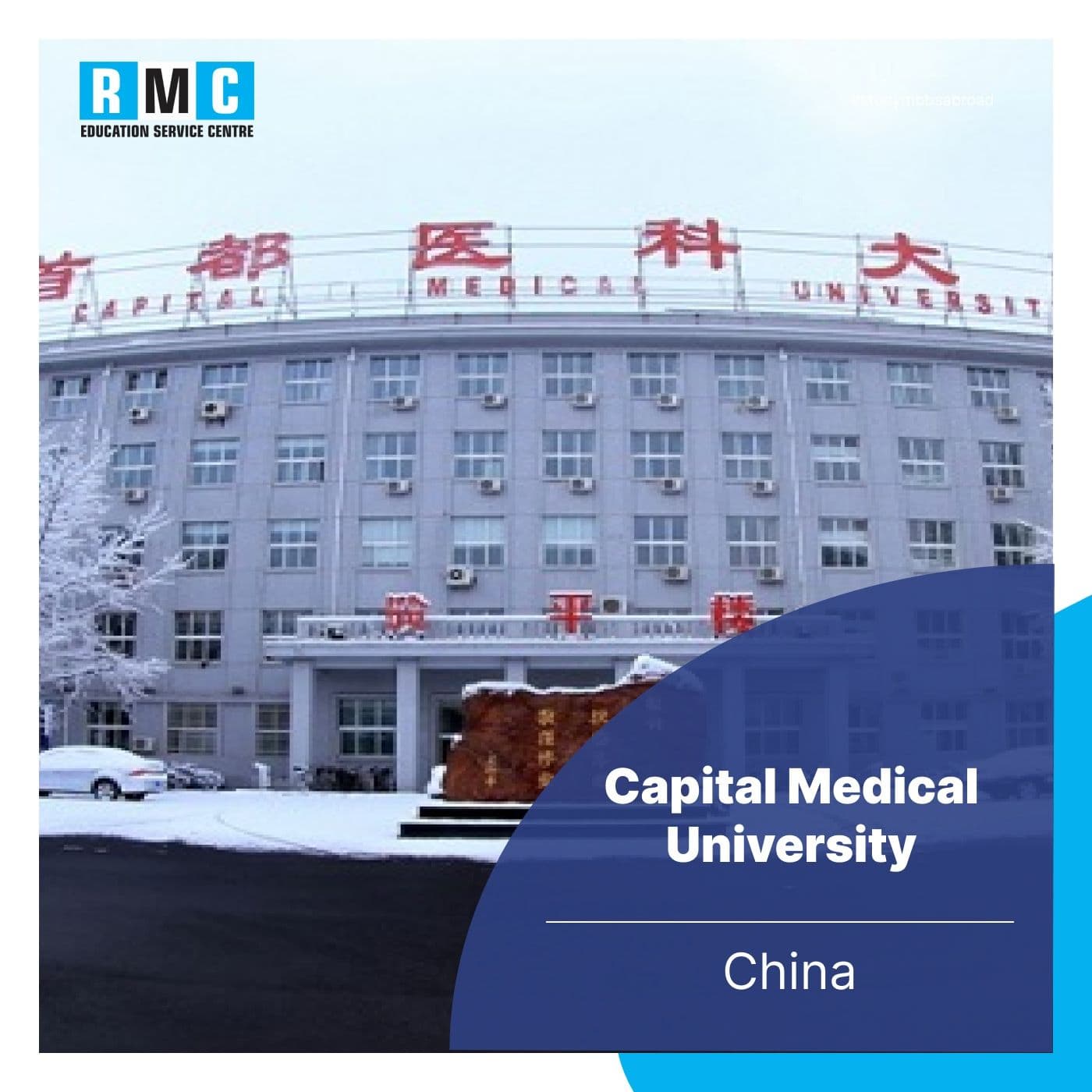 Capital Medical University