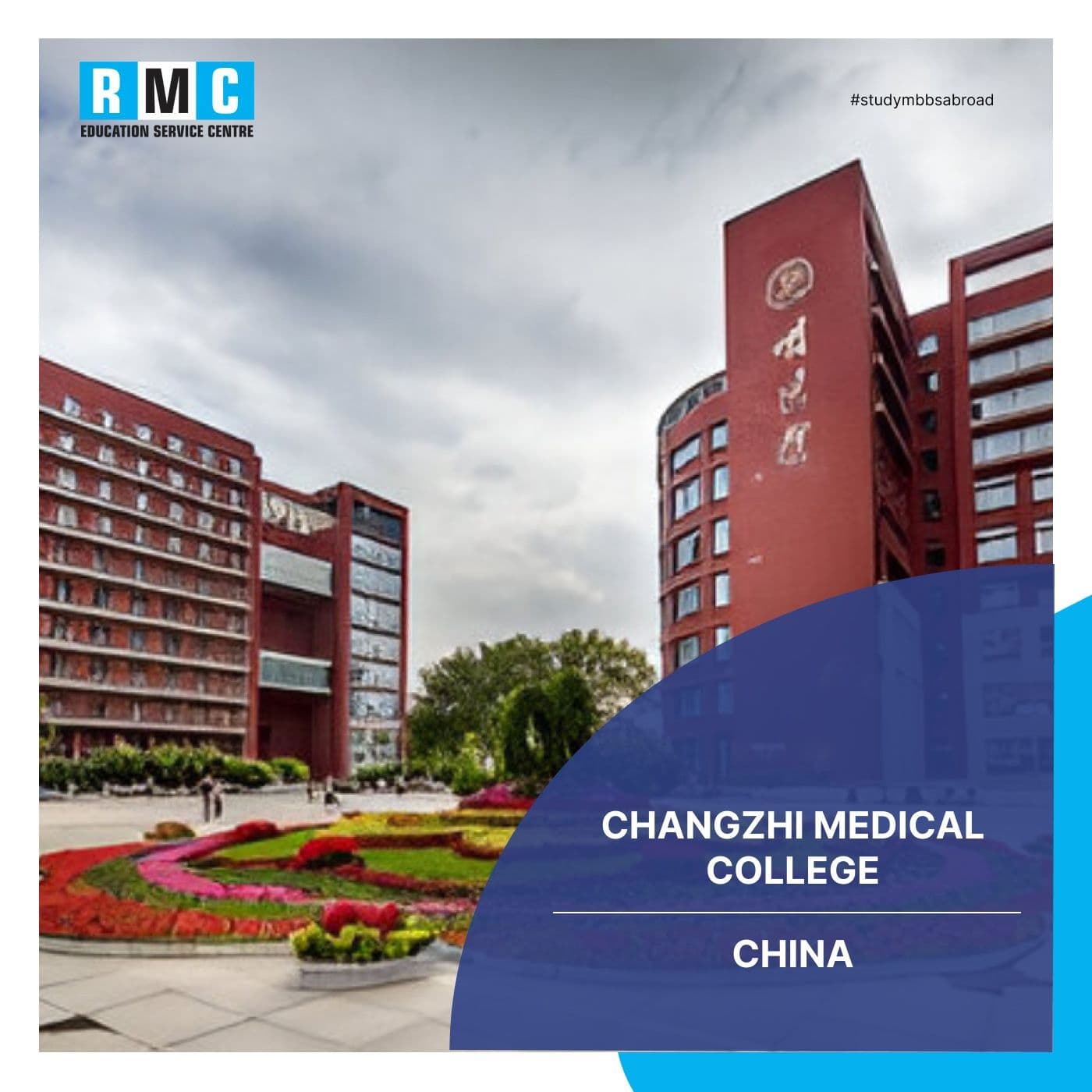 Changzhi Medical College