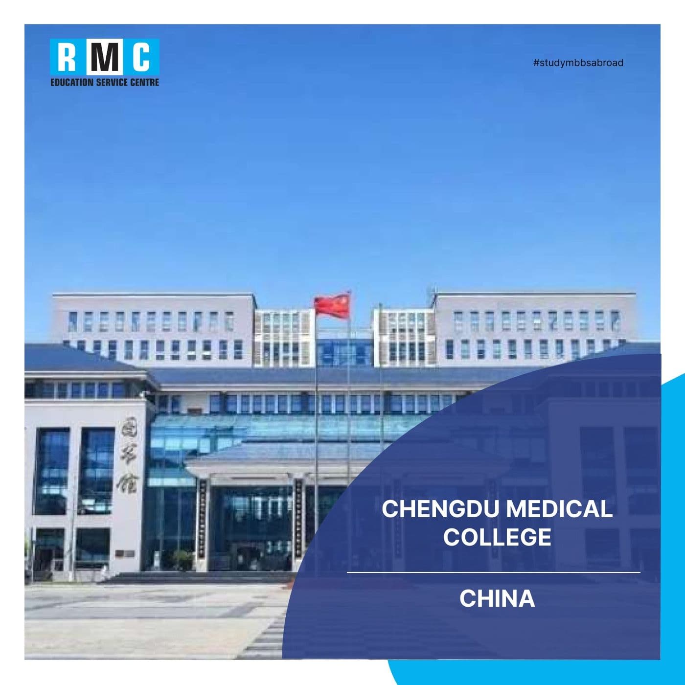 Chengdu Medical College