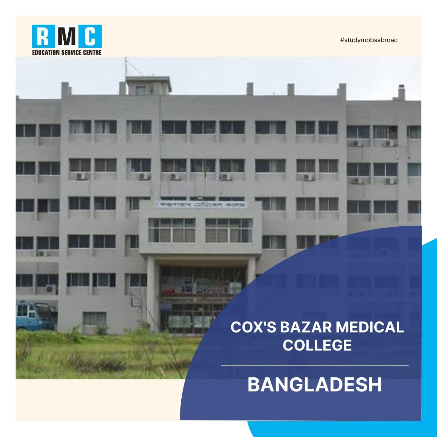 Cox's Bazar Medical College