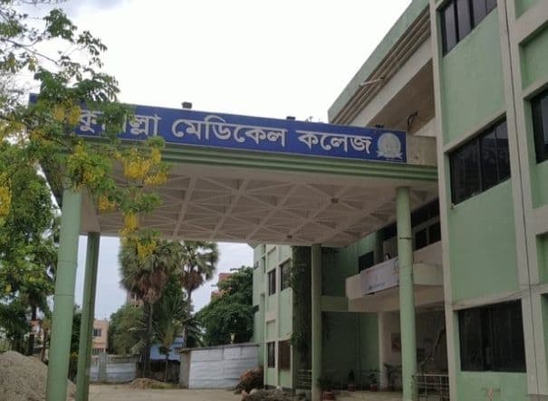 Cumilla Medical College and Hospital