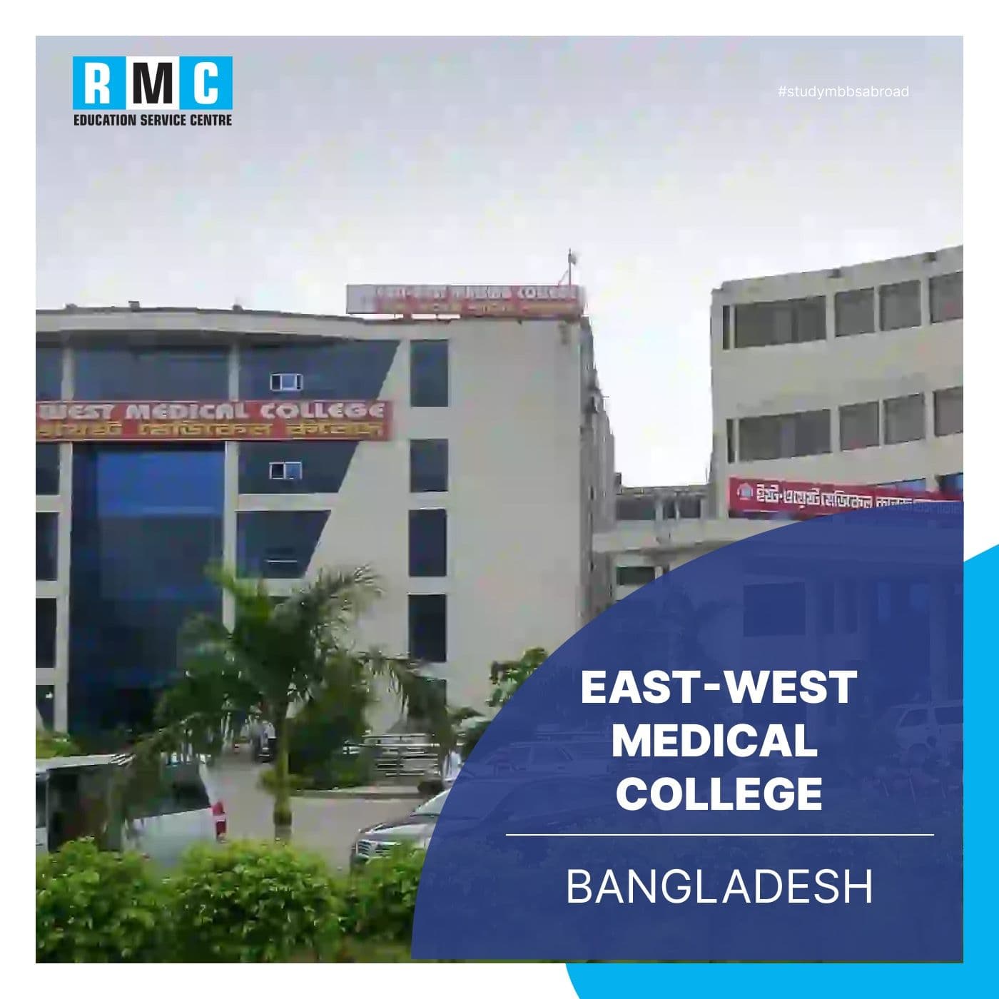East-West Medical College