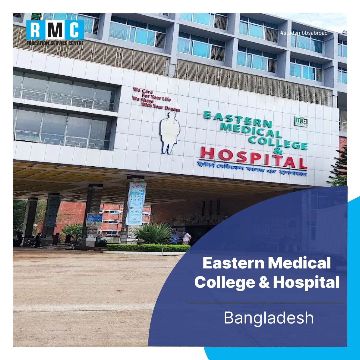 Eastern Medical College & Hospital