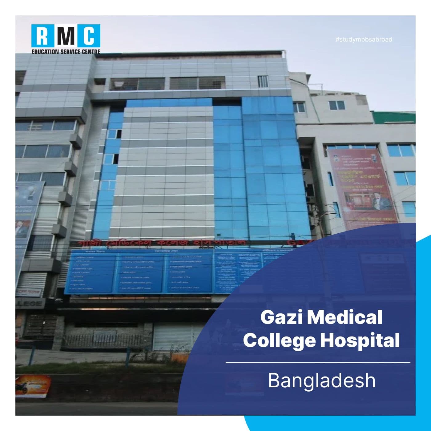 Gazi Medical College Hospital