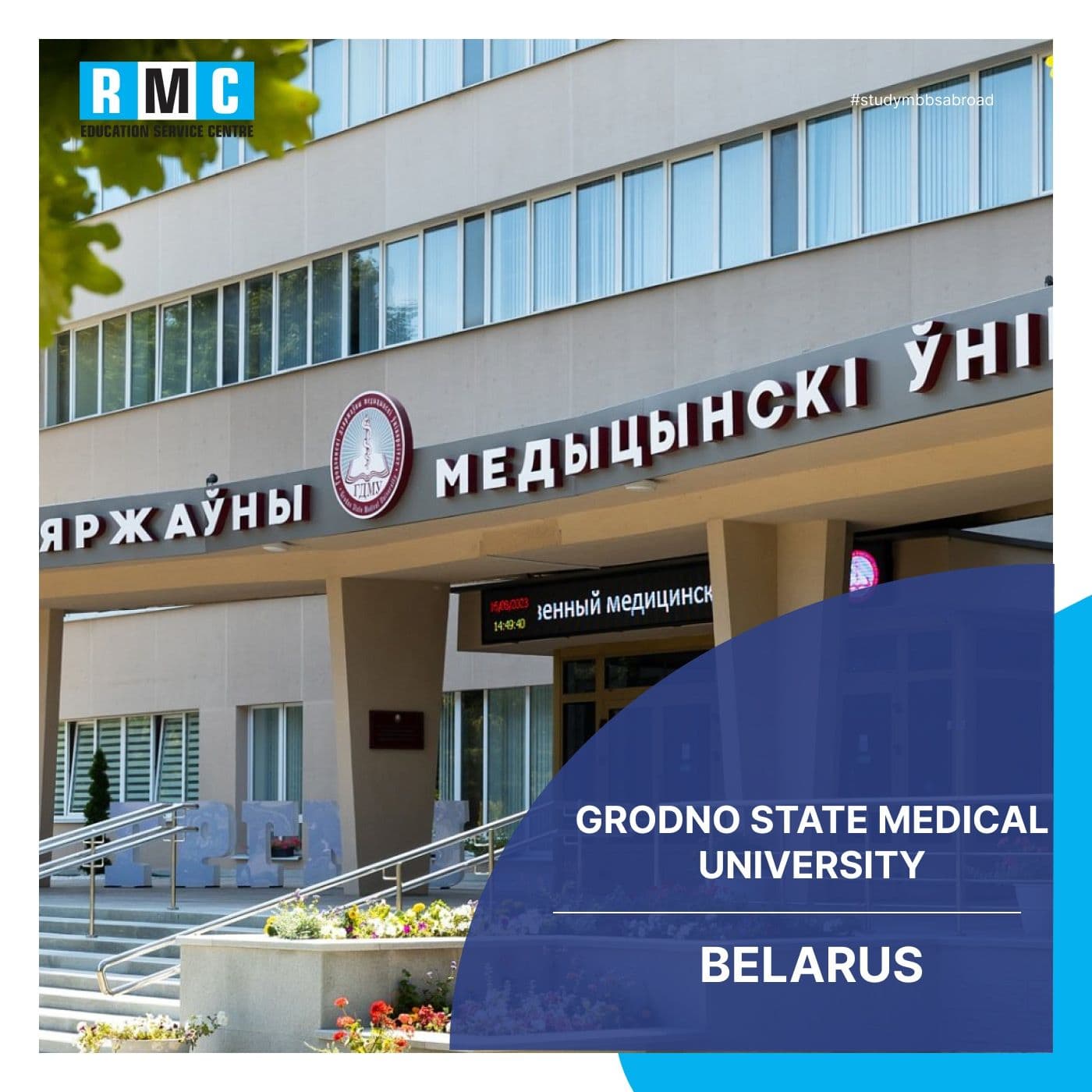 Grodno State Medical University