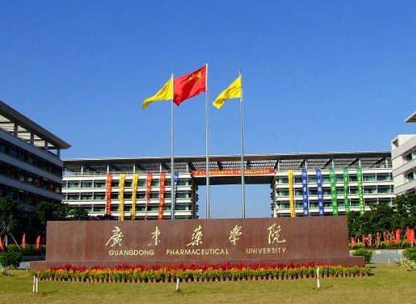 Guangdong Pharmaceuticals University