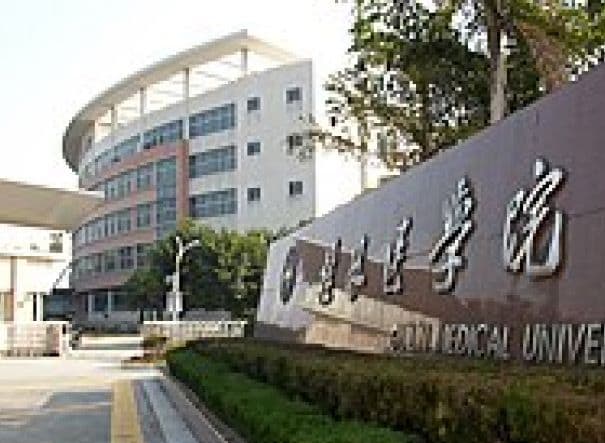 Guilin Medical University