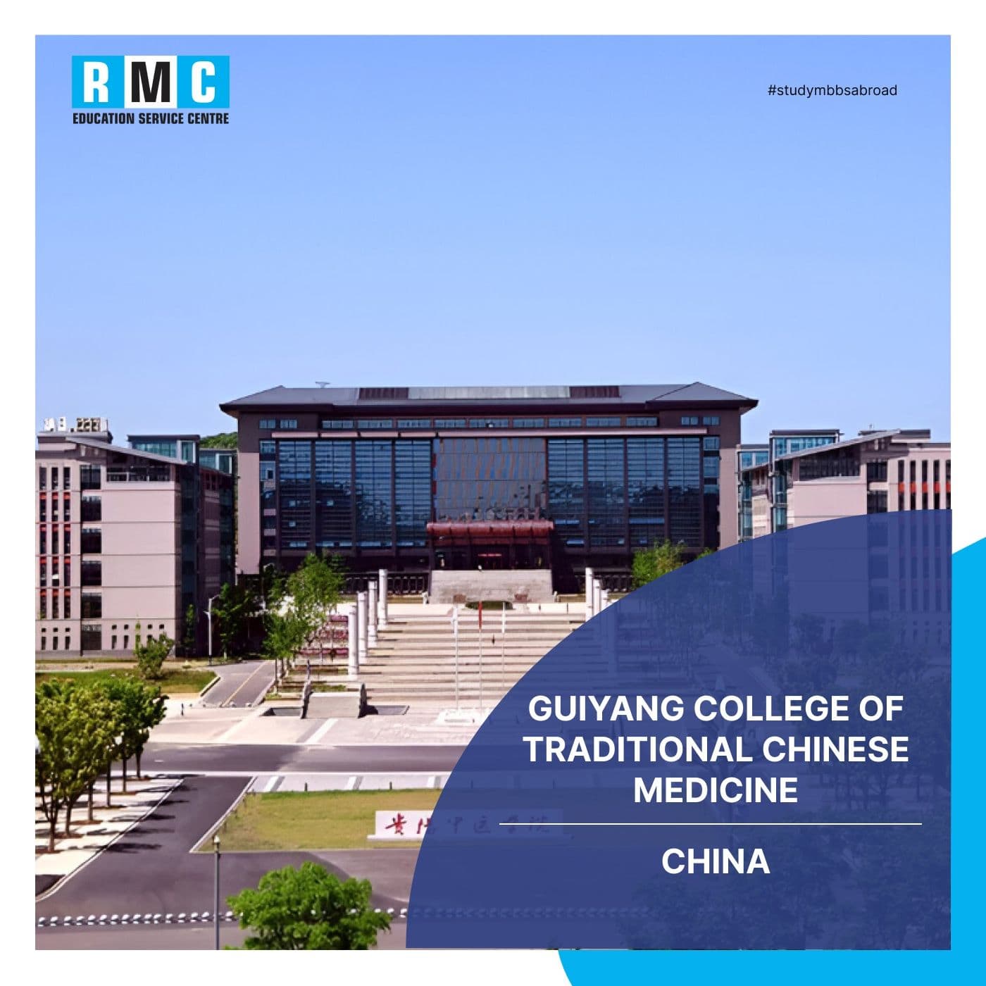 Guiyang College of Traditional Chinese Medicine