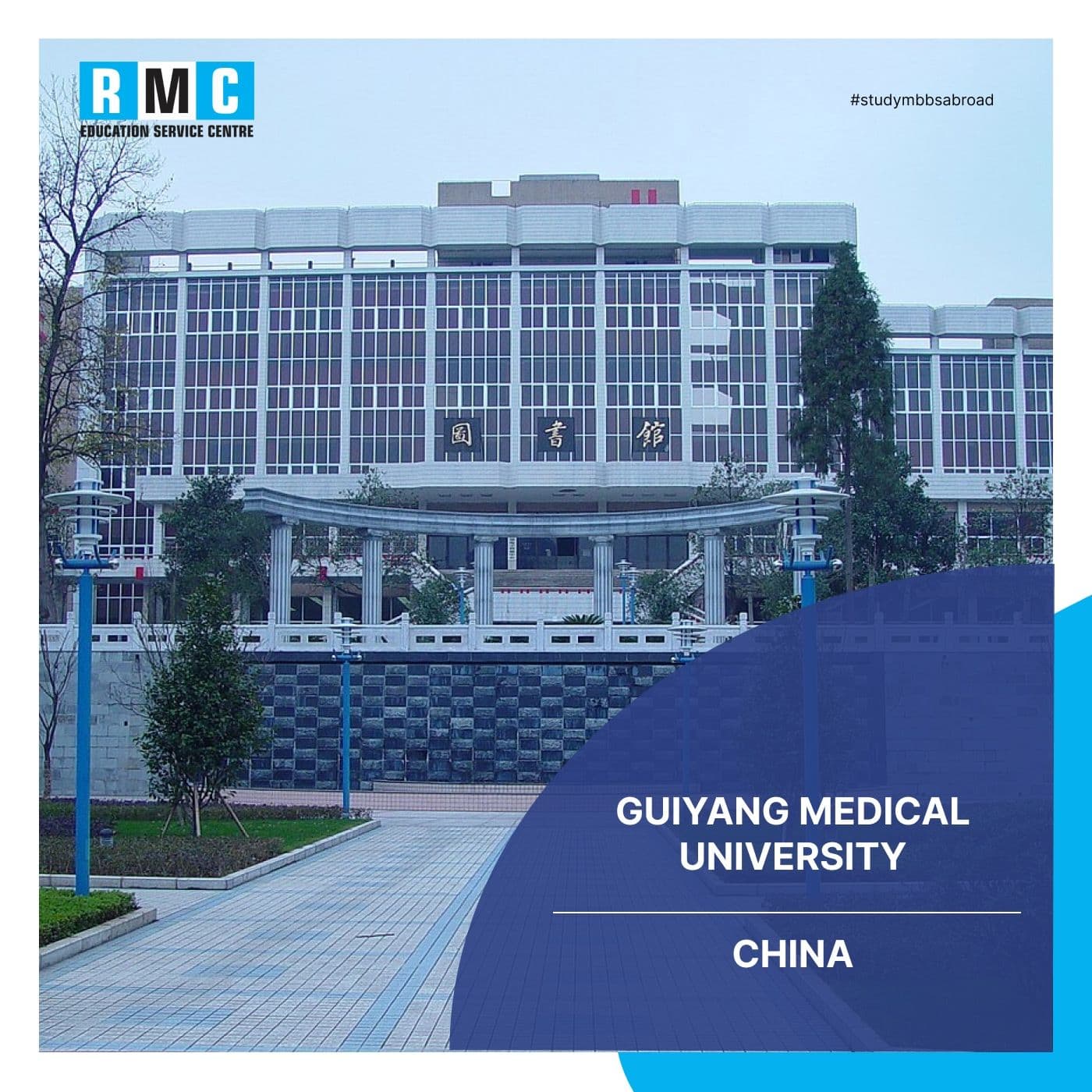 Guiyang Medical University