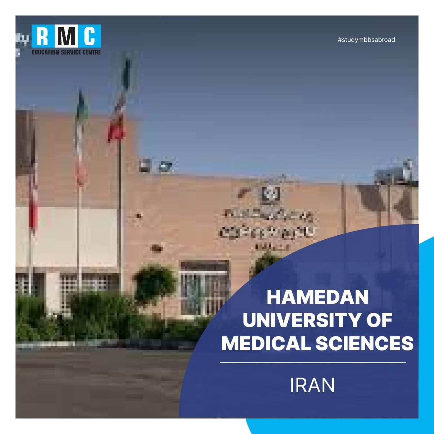 Hamedan University of Medical Sciences