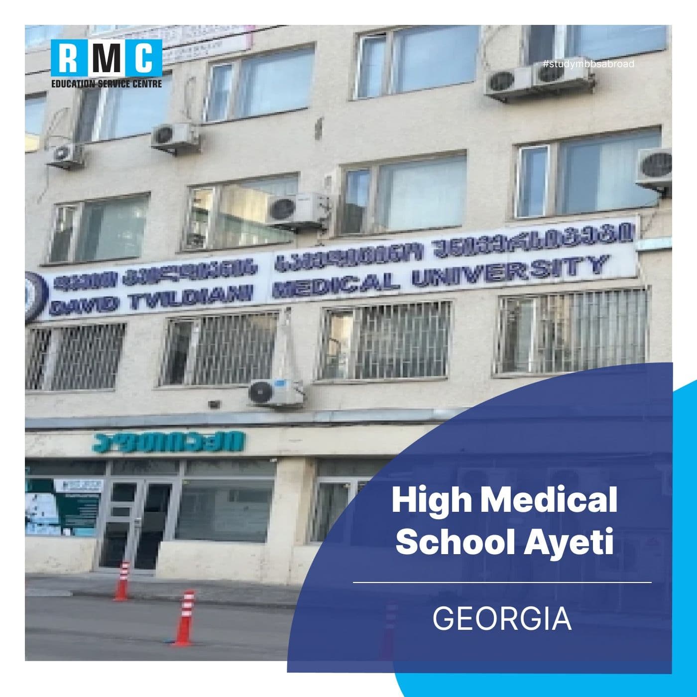 High Medical School Ayeti