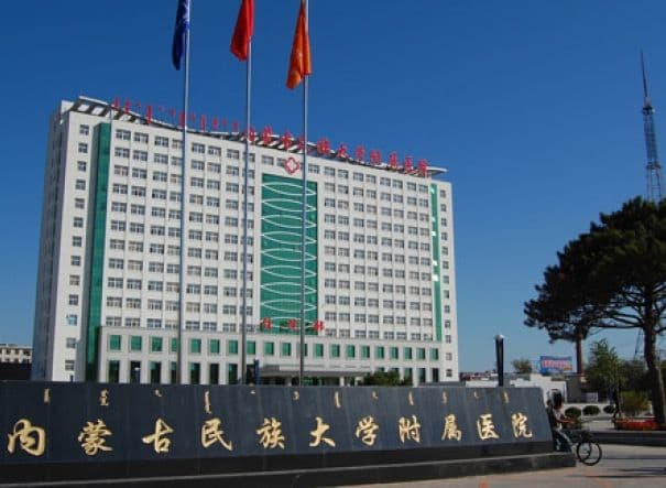 Inner Mongolia Medical University