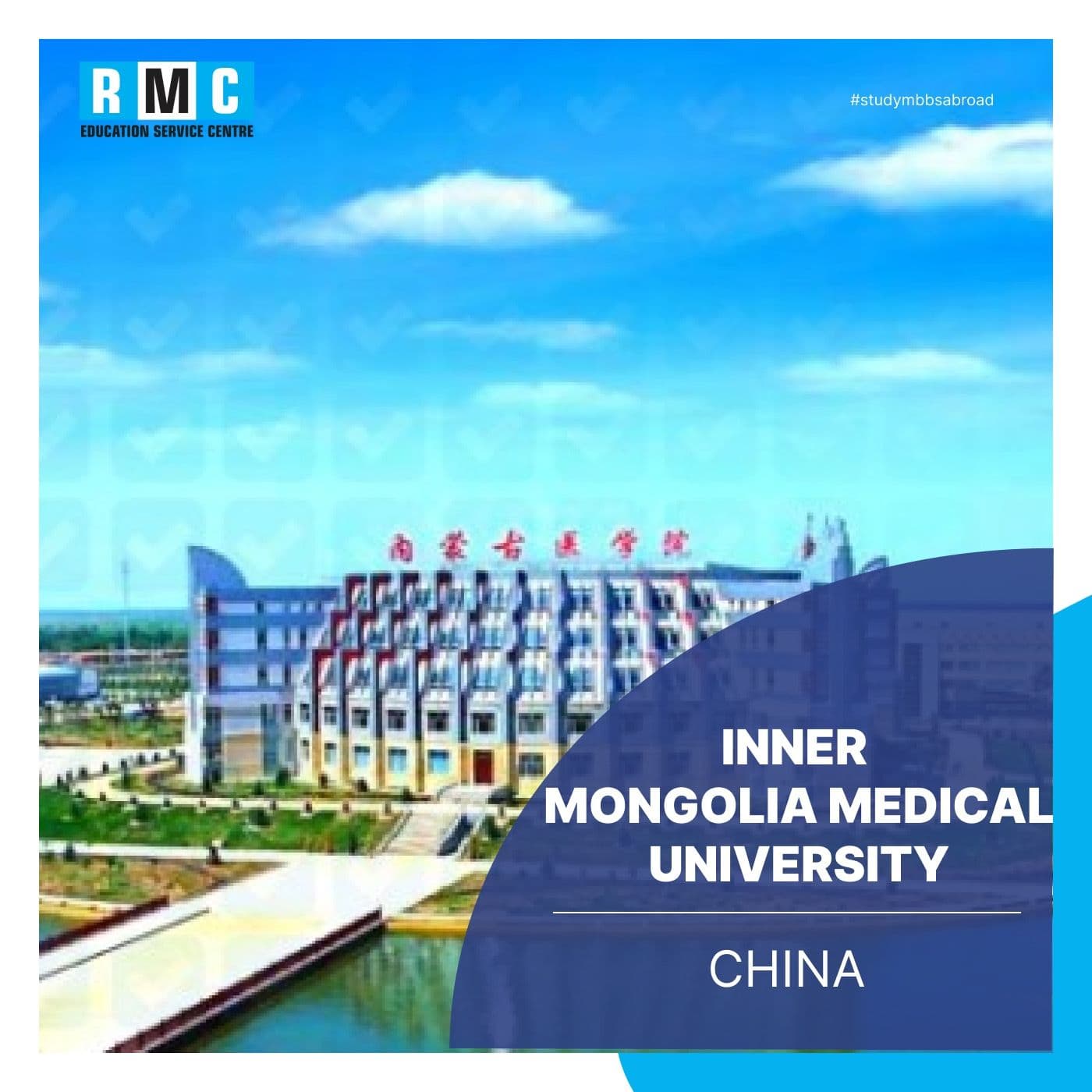 Inner Mongolia Medical University