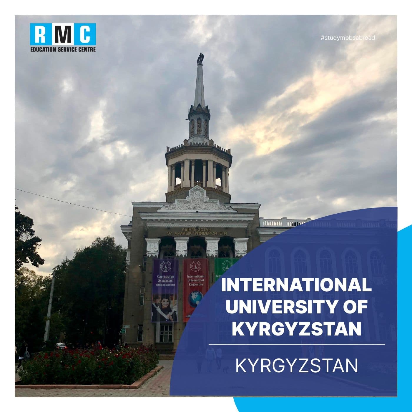 International University of Kyrgyzstan