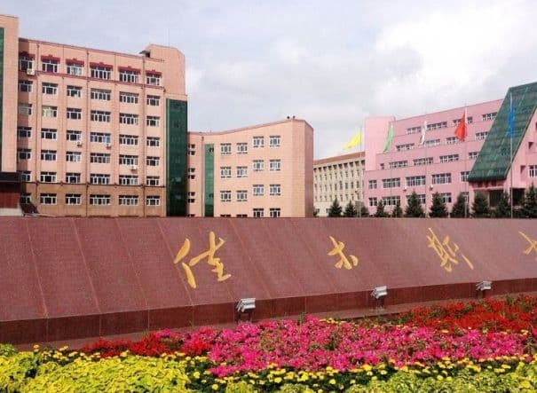 Jiamusi University