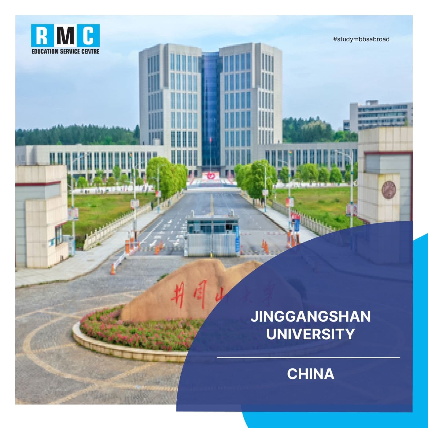 Jinggangshan University