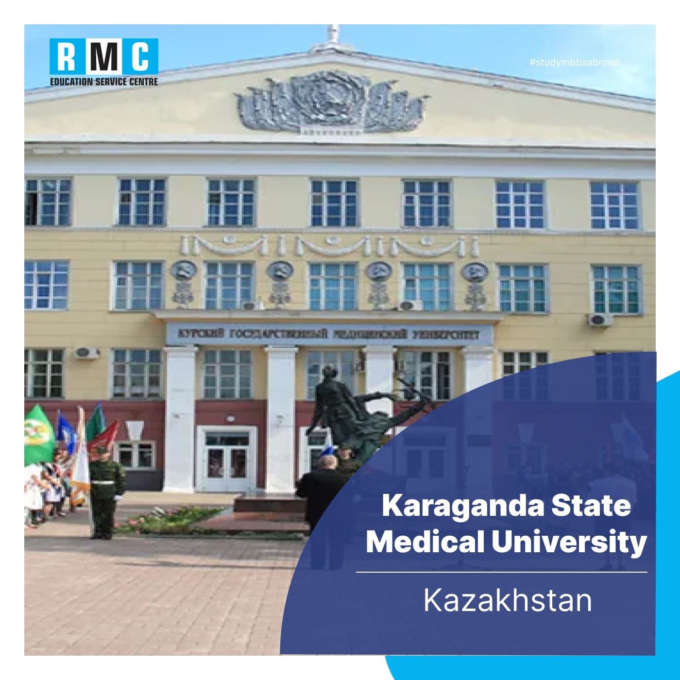 Karaganda State Medical University