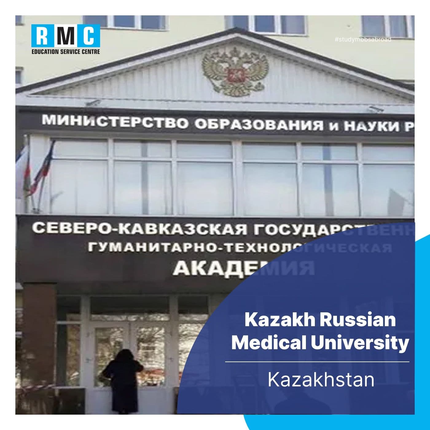 Kazakh Russian Medical University