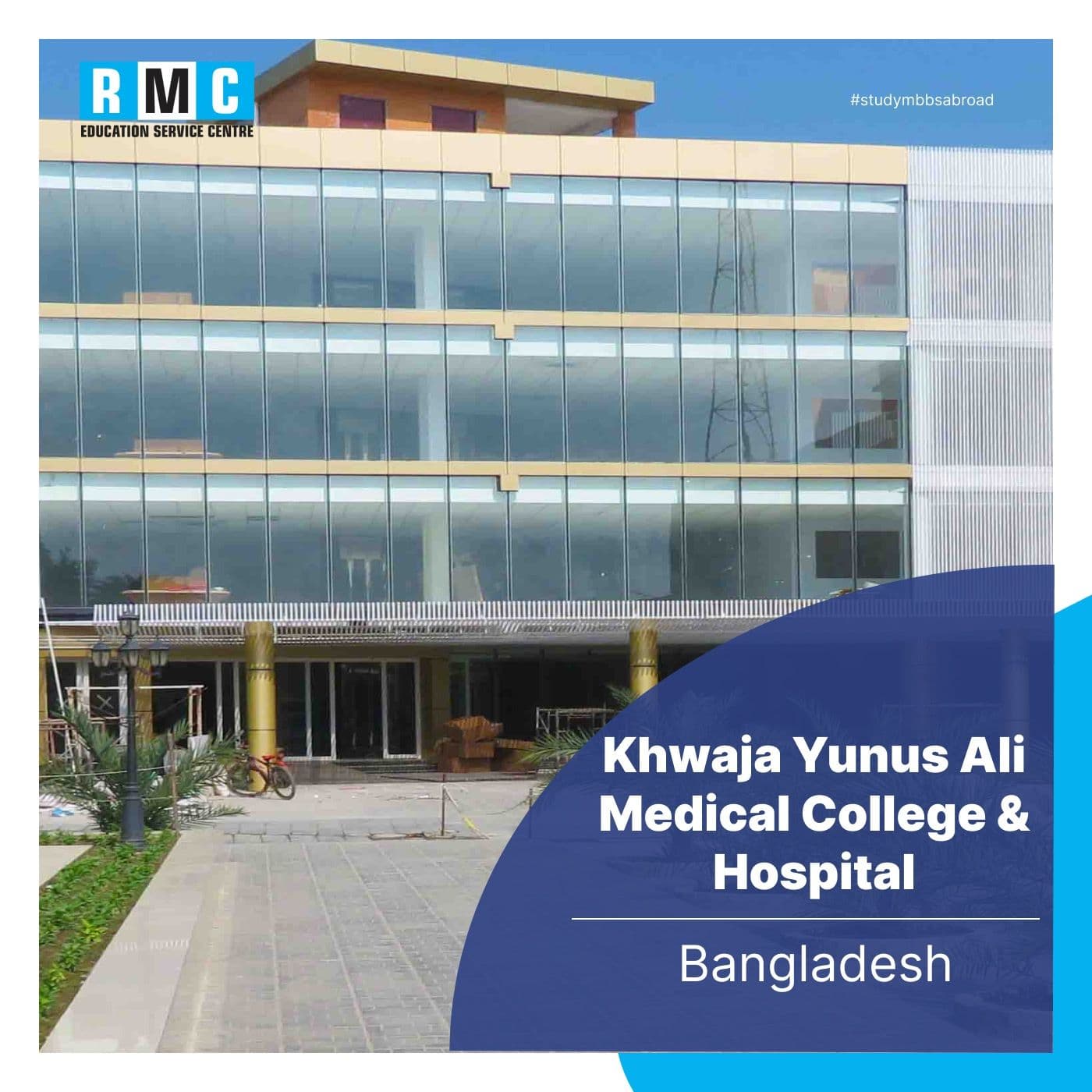 Khwaja Yunus Ali Medical College & Hospital