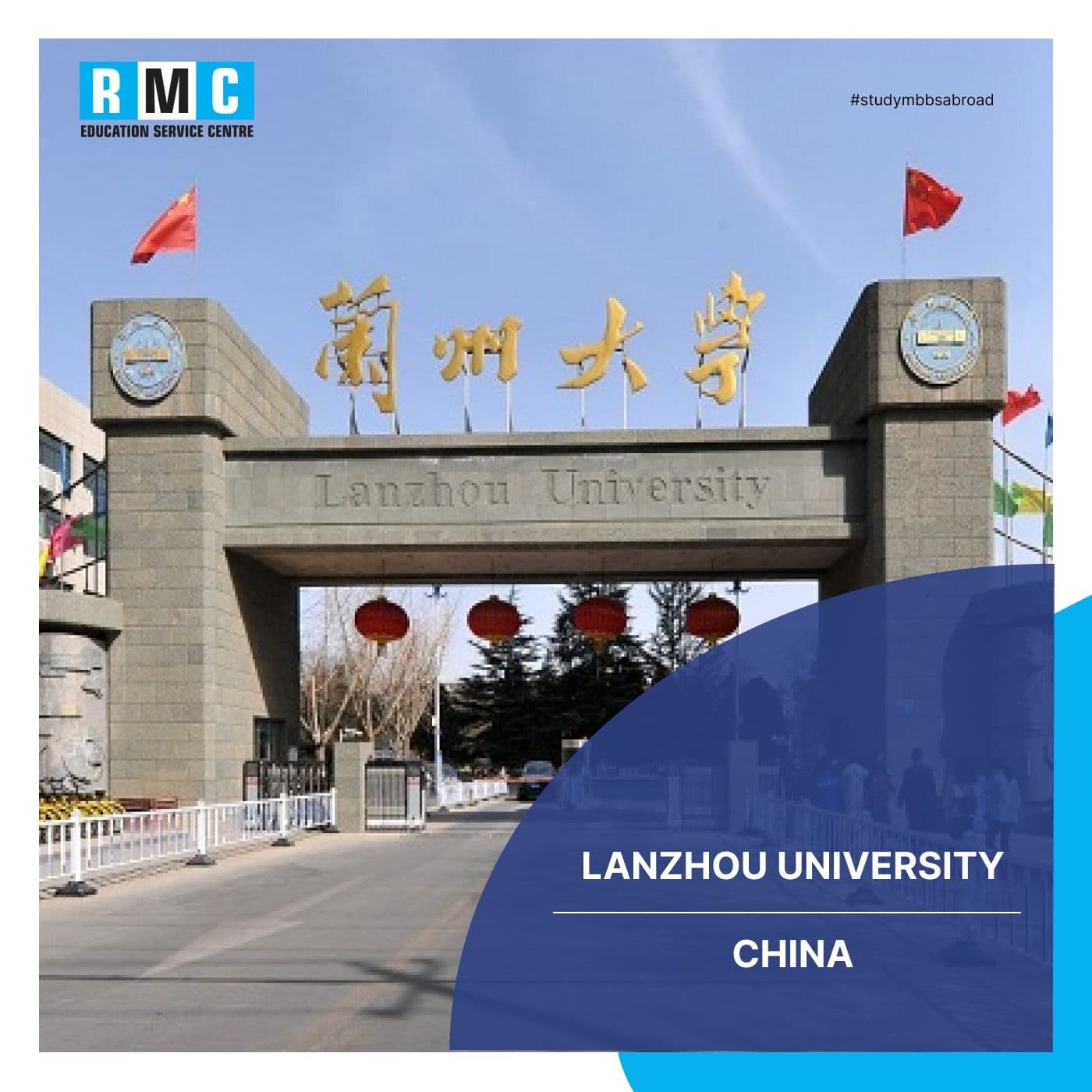Lanzhou University