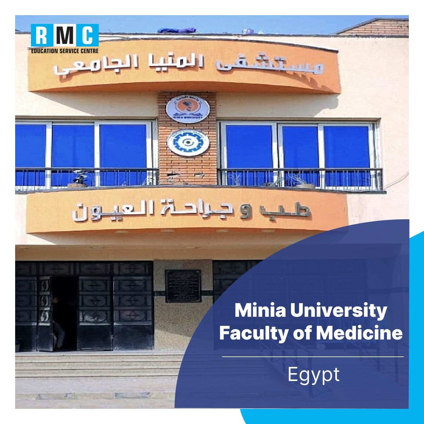 Minia University Faculty of Medicine