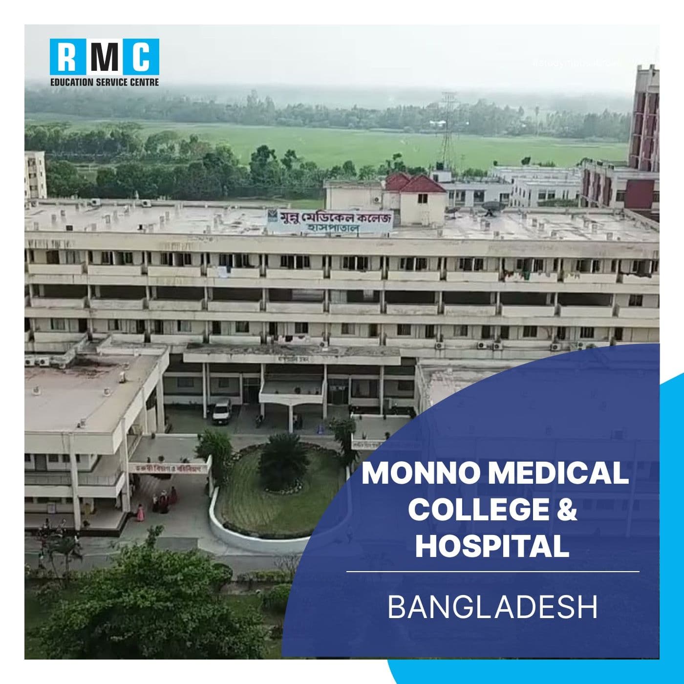 Monno Medical College & Hospital
