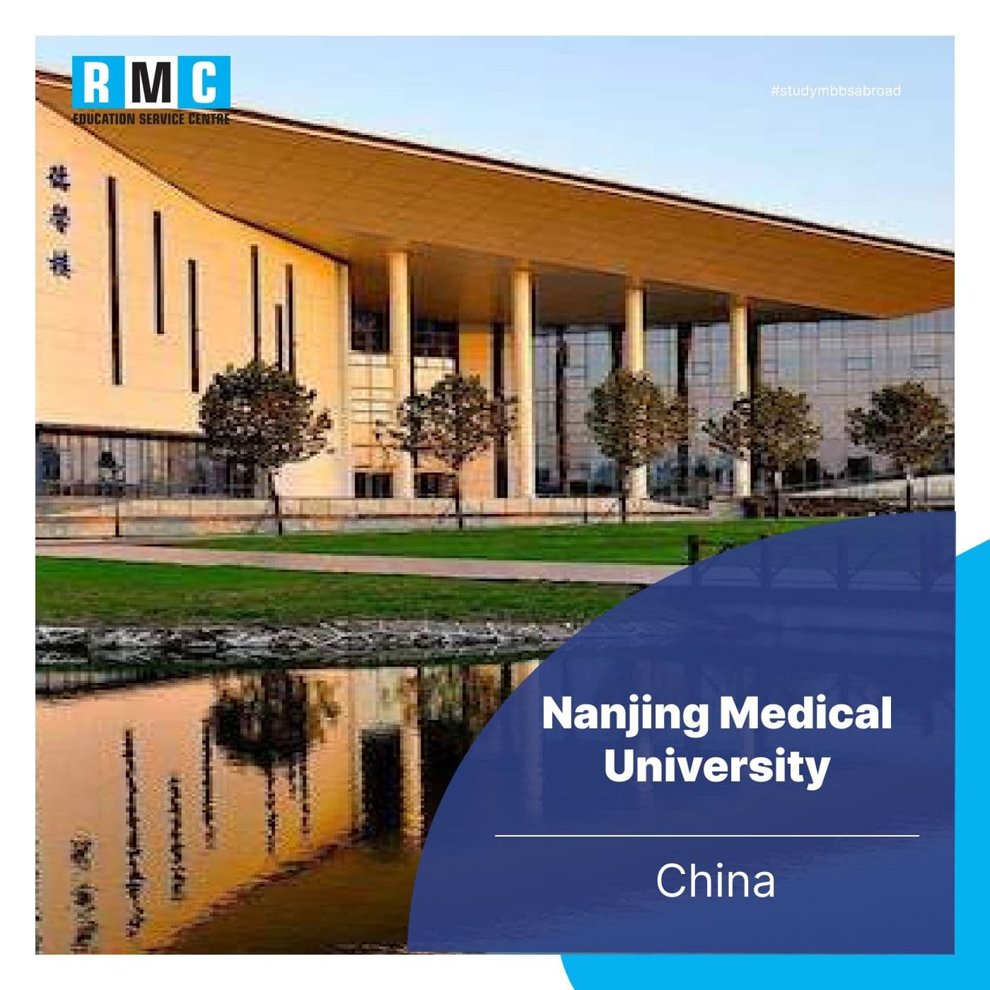 Nanjing Medical University