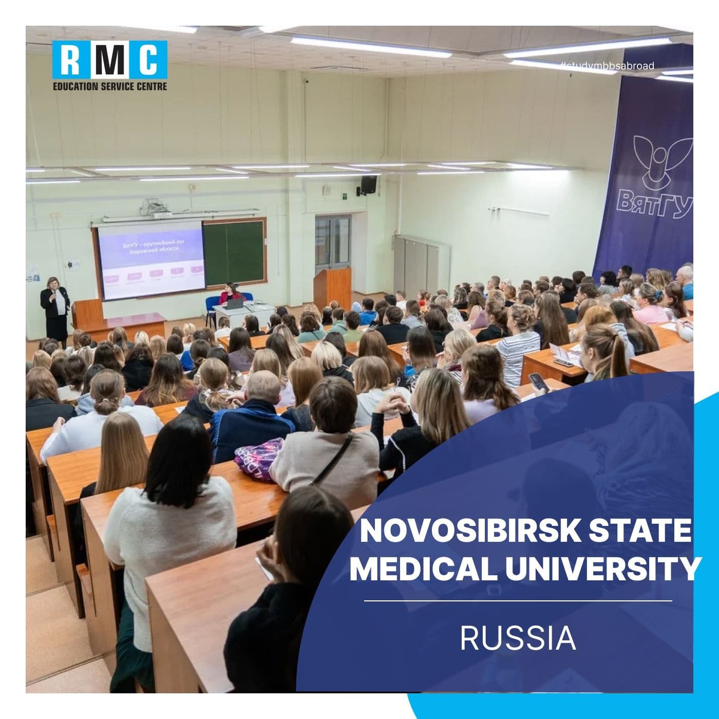 Novosibirsk State Medical University 