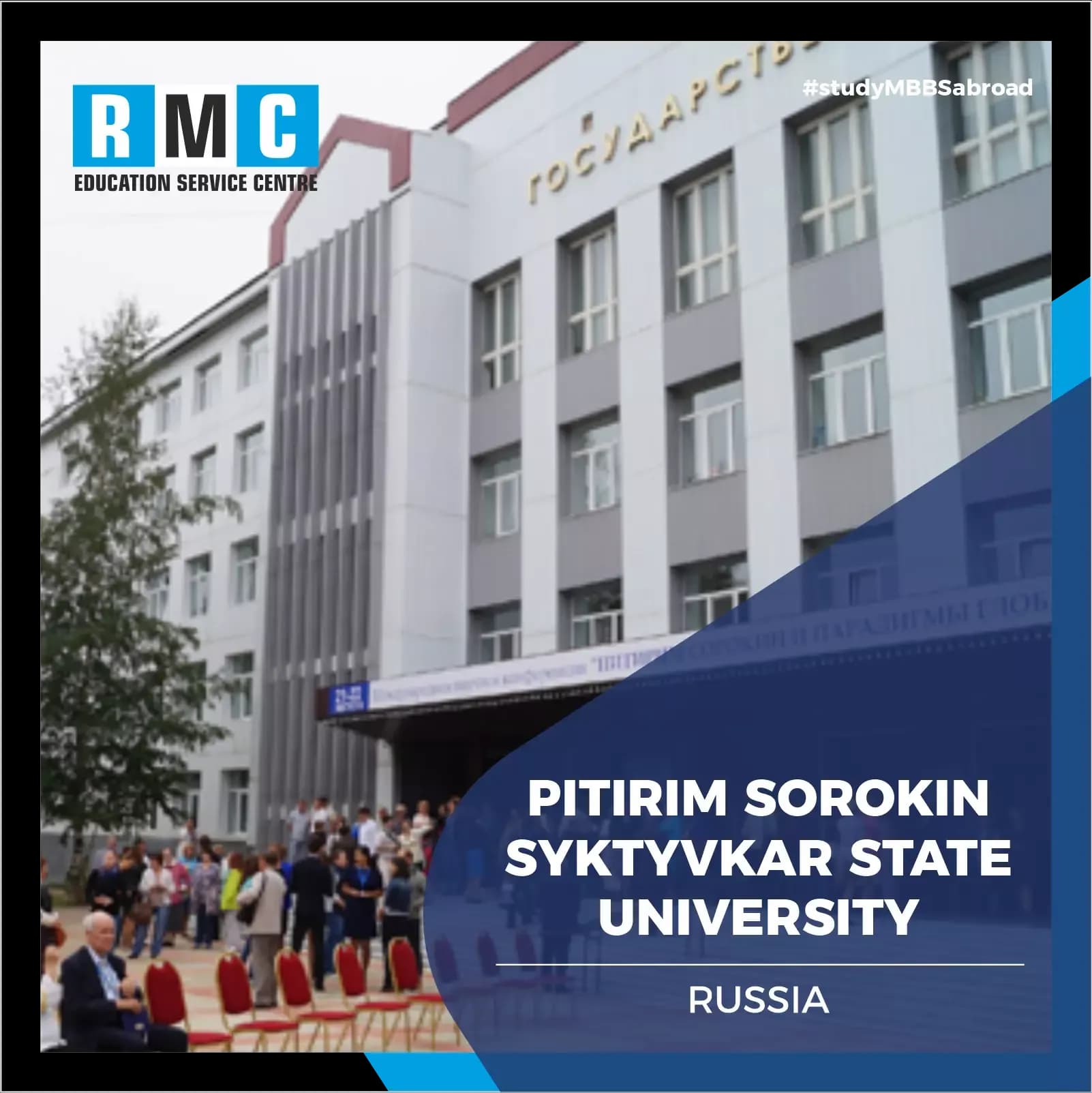 Pitirim Sorokin Syktyvkar State University