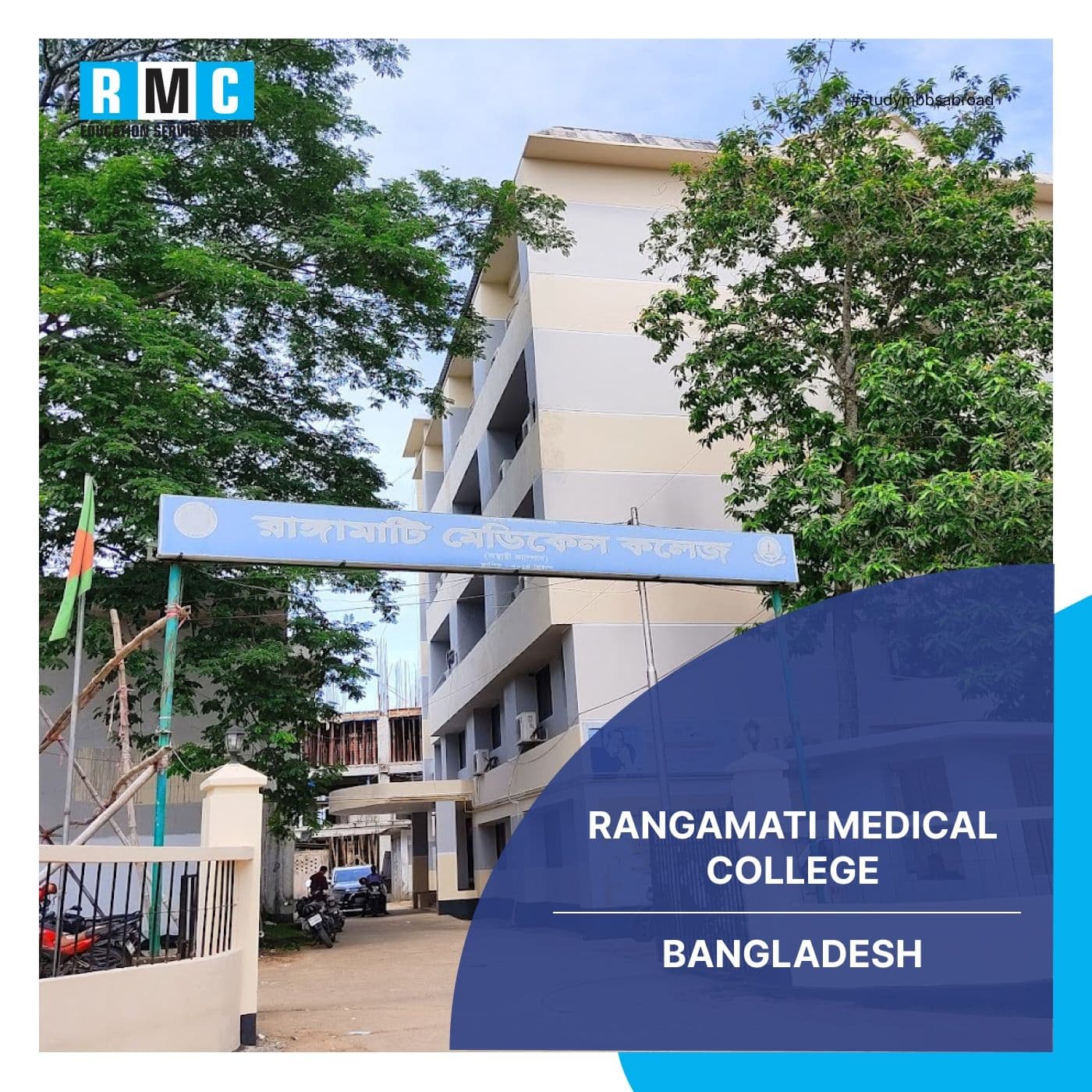  Rangamati Medical College