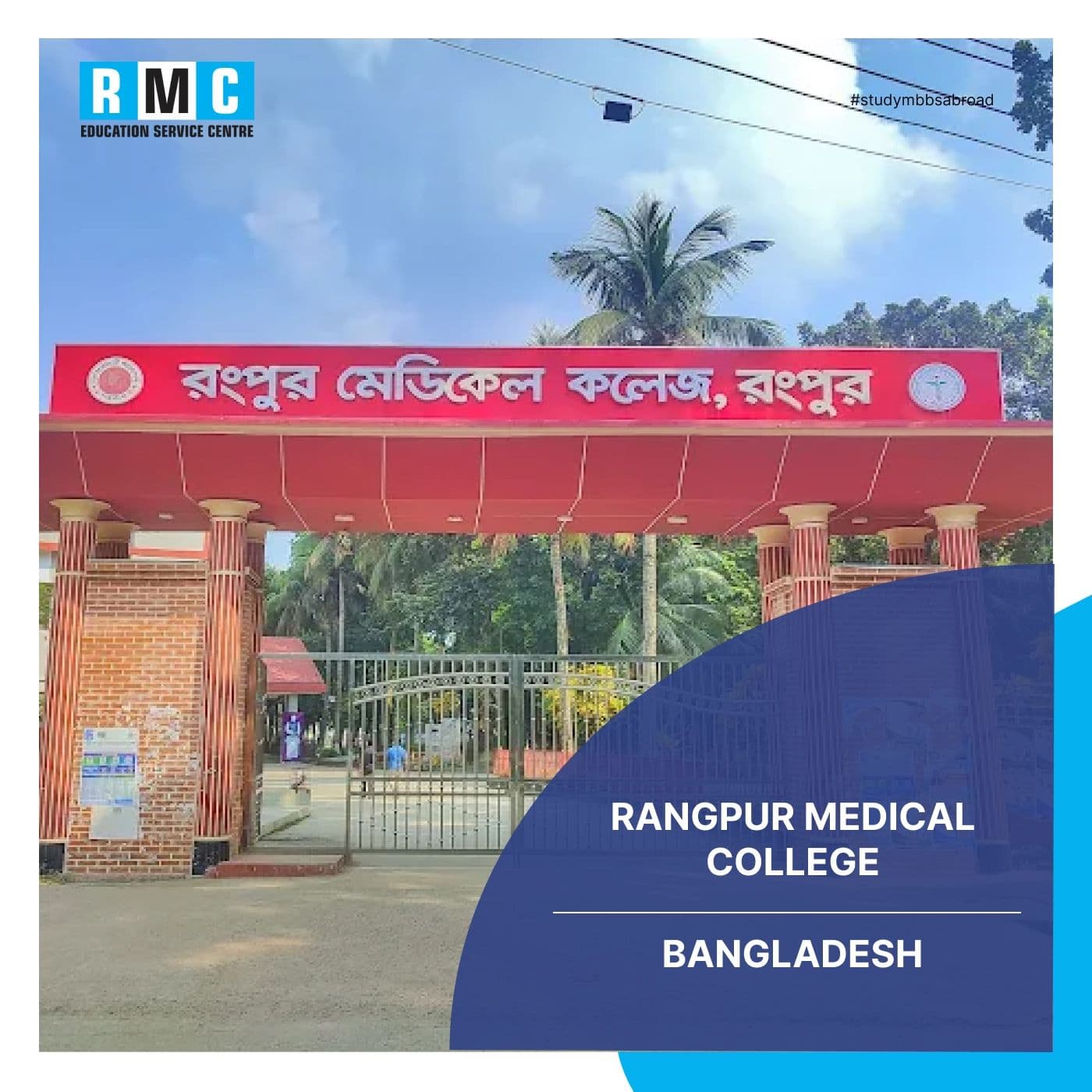 Rangpur Medical College