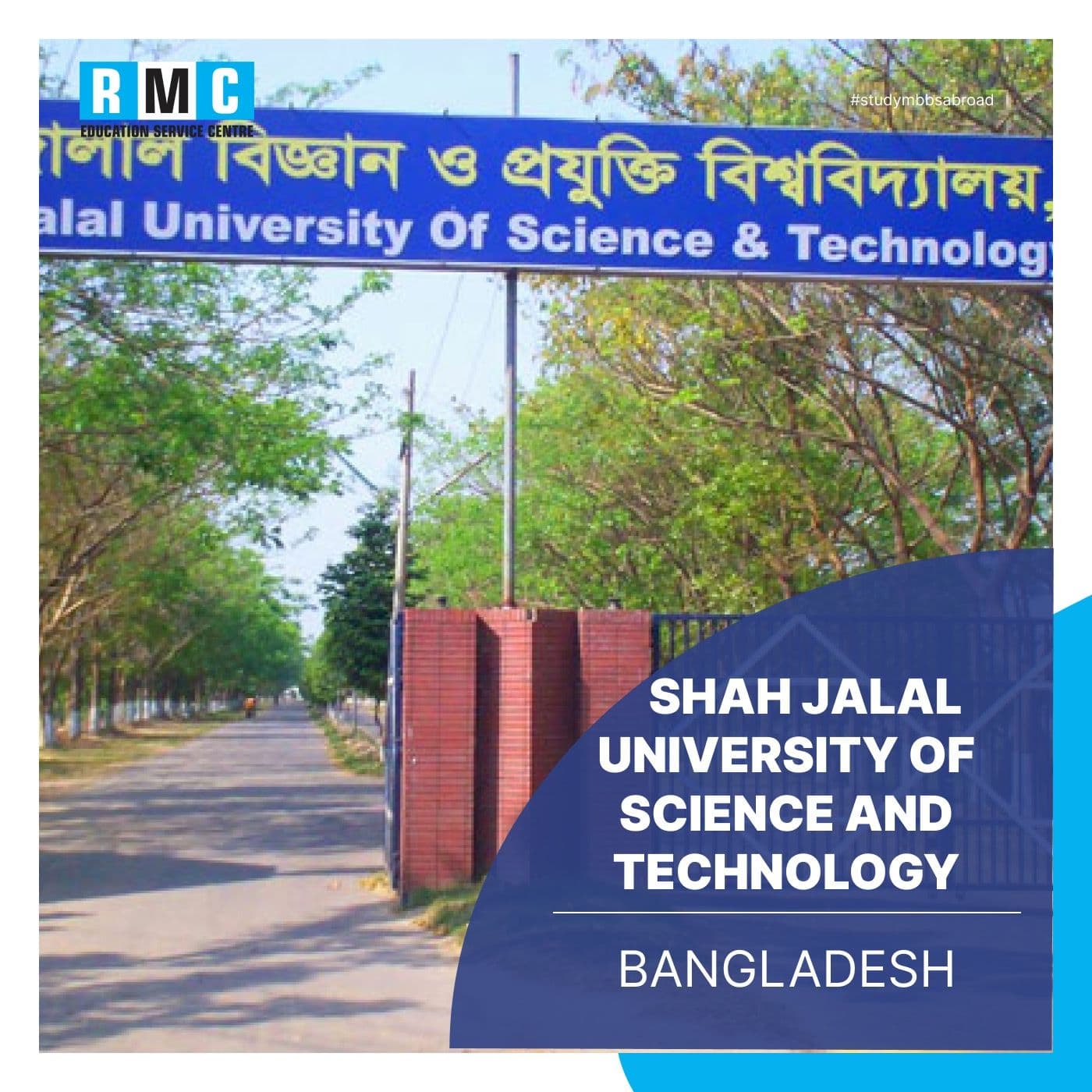 Shah Jalal University of Science and Technology