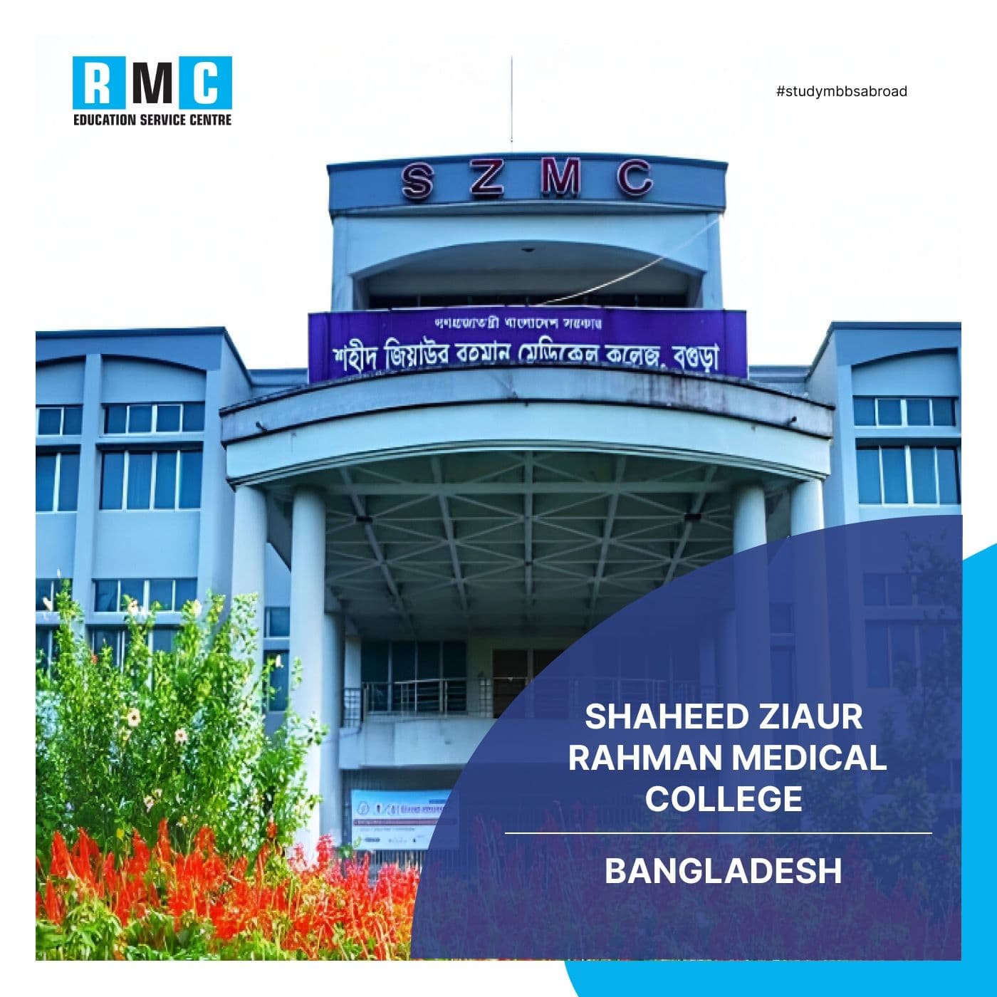 Shaheed Ziaur Rahman Medical College