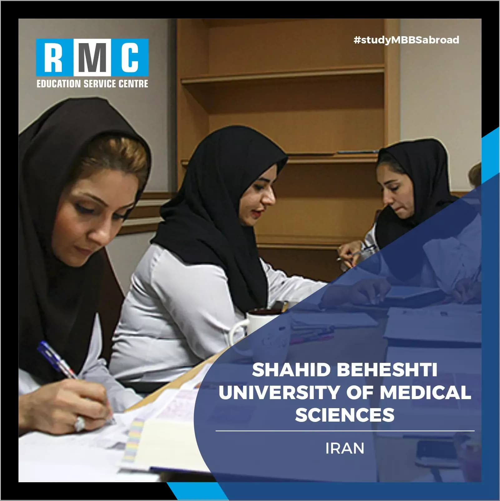 Shahid Beheshti University of Medical Sciences