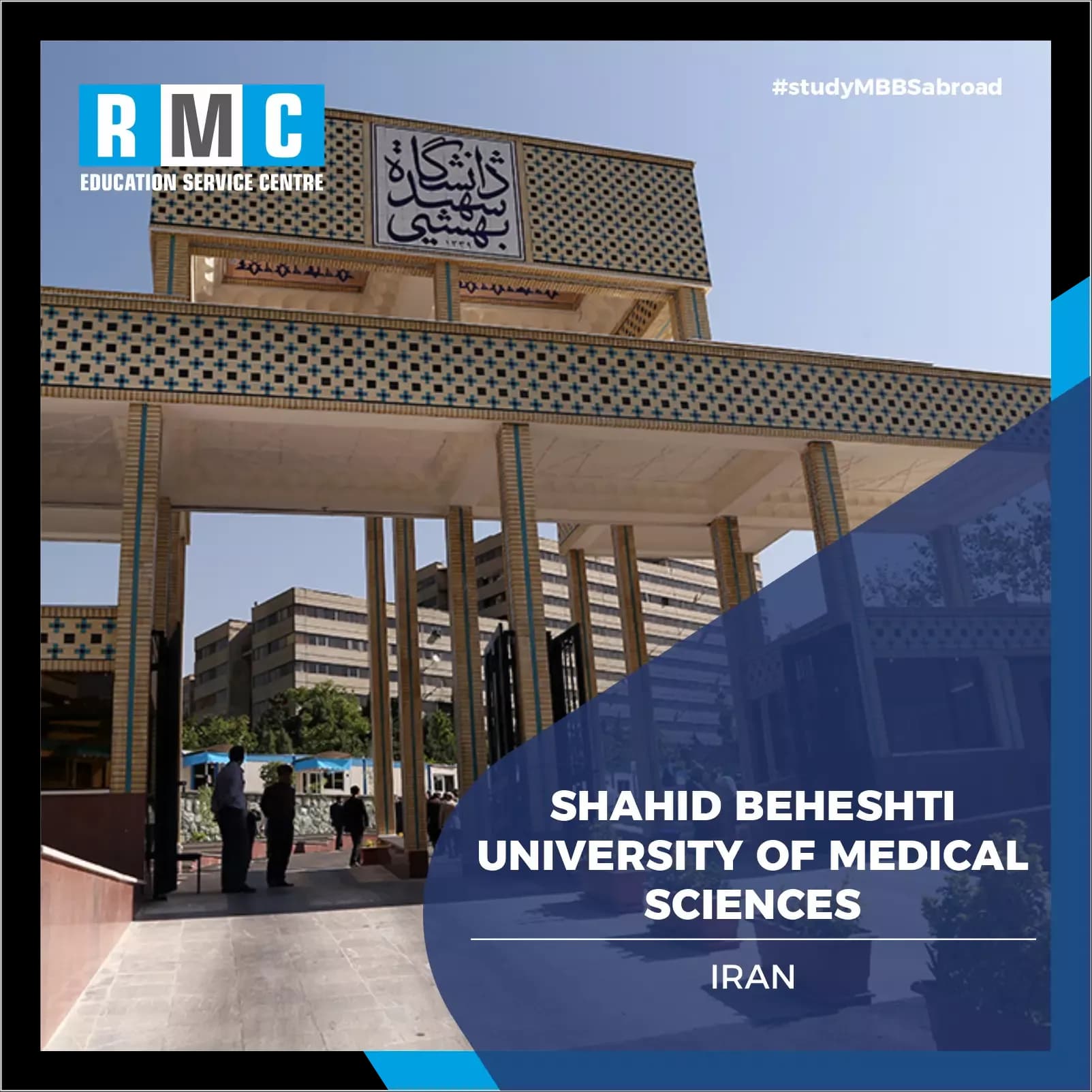 Shahid Beheshti University of Medical Sciences