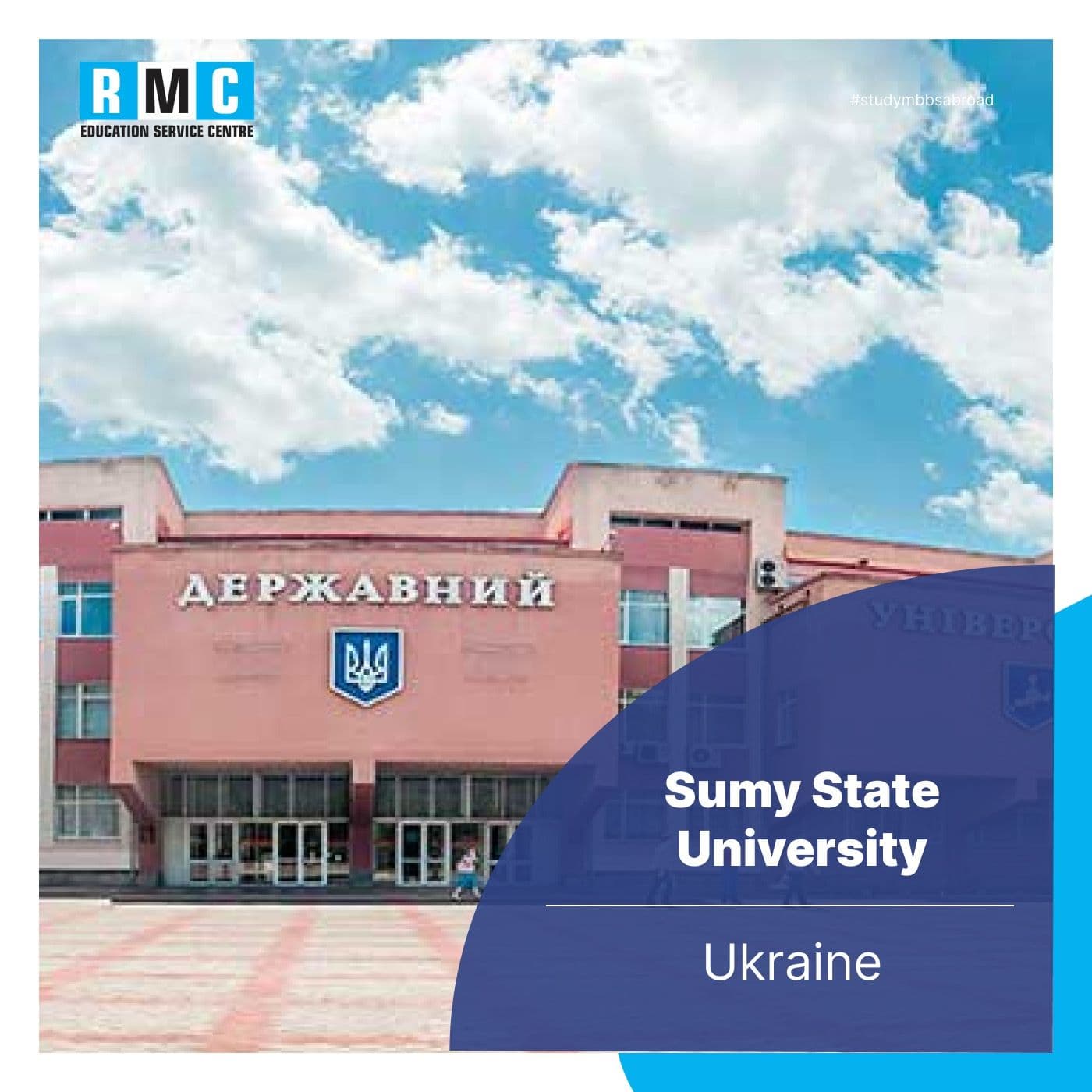 Sumy State University